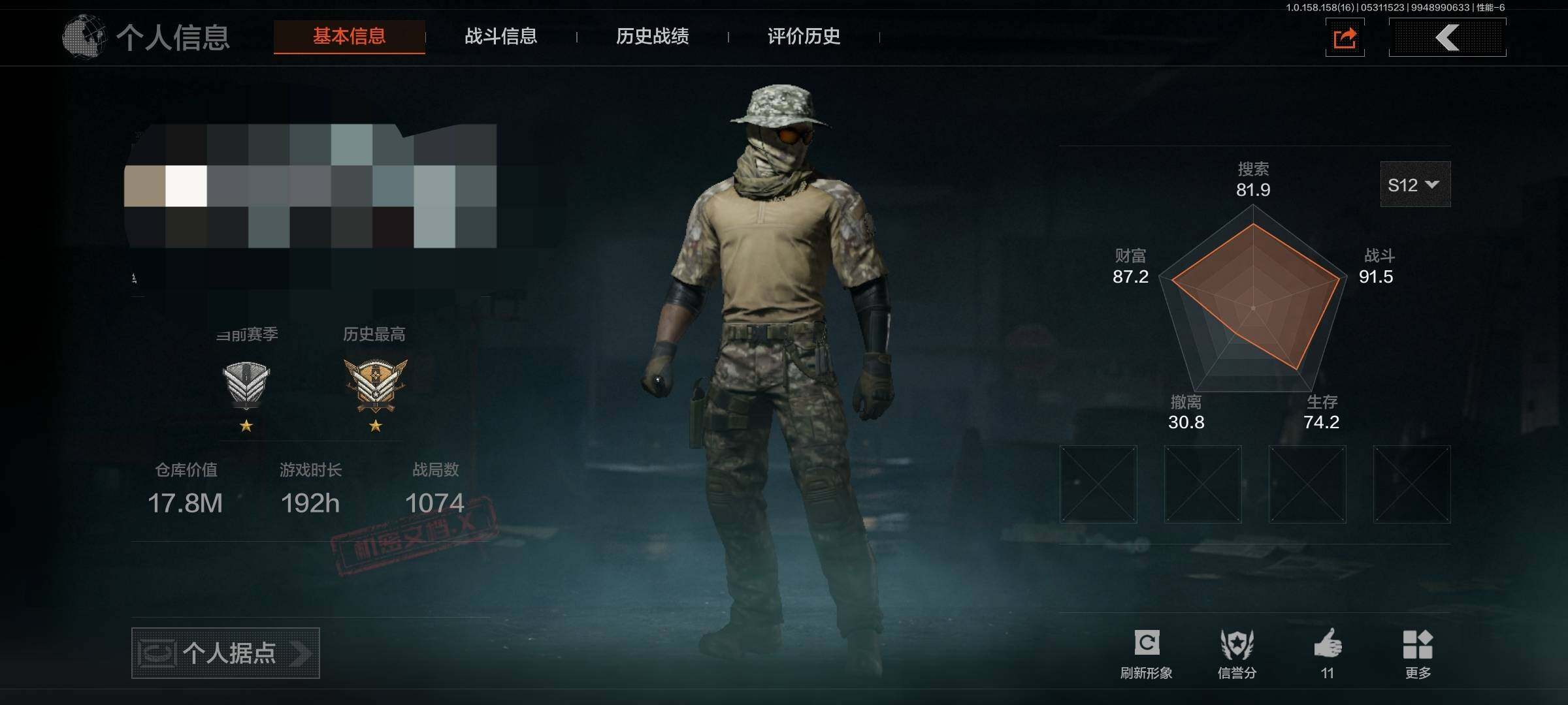 暗区突围账号安卓QQ【AQN627】等级：30/段位：新锐/仓库价值(百万)：17.8/柯恩币：2266/金狮子/机密文件