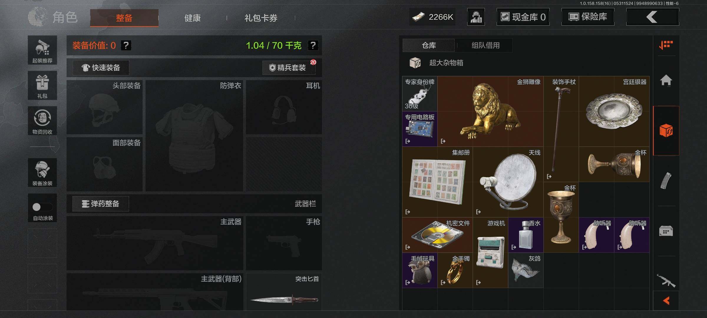 AQEY32034暗区突围账号详情图6 AQEY32034暗区突围账号详情图6