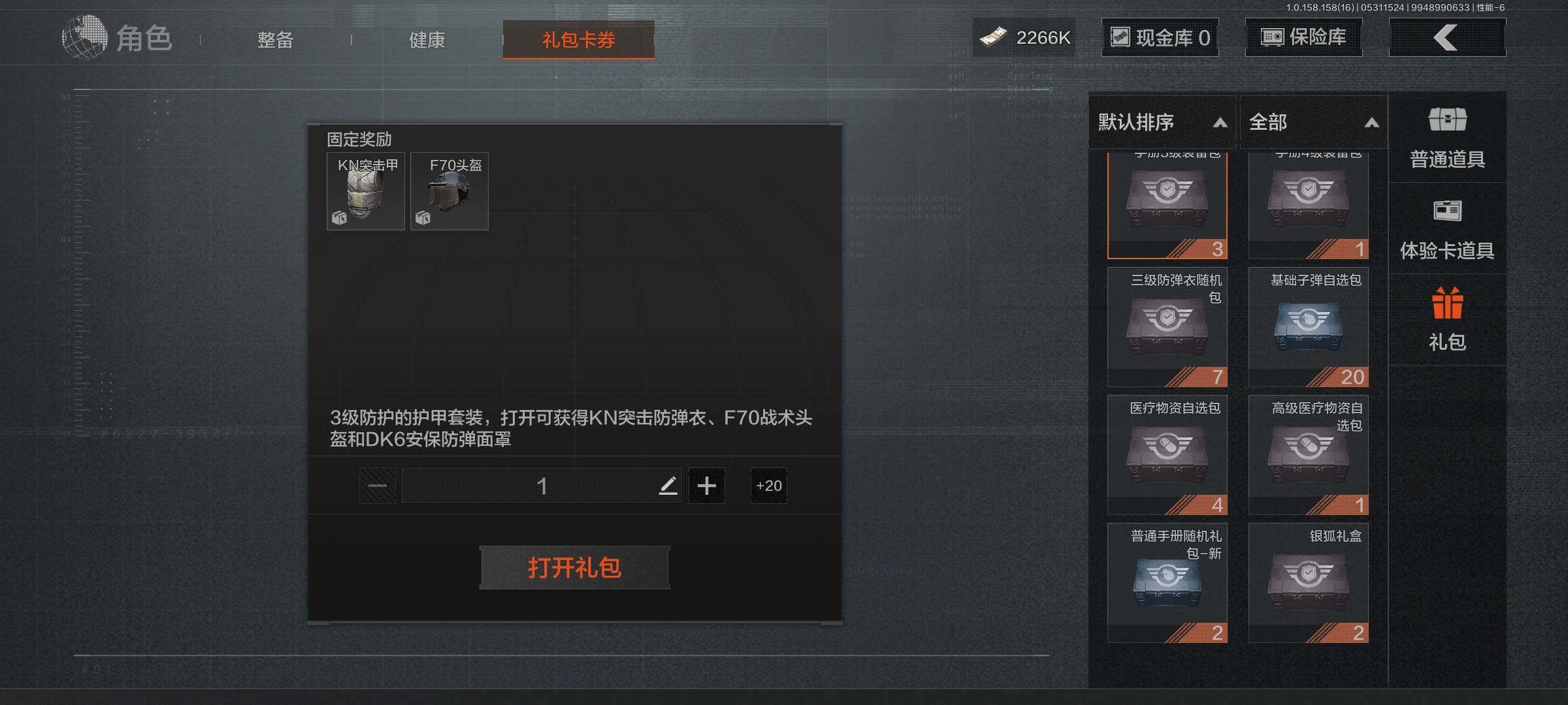 AQEY32034暗区突围账号详情图7 AQEY32034暗区突围账号详情图7
