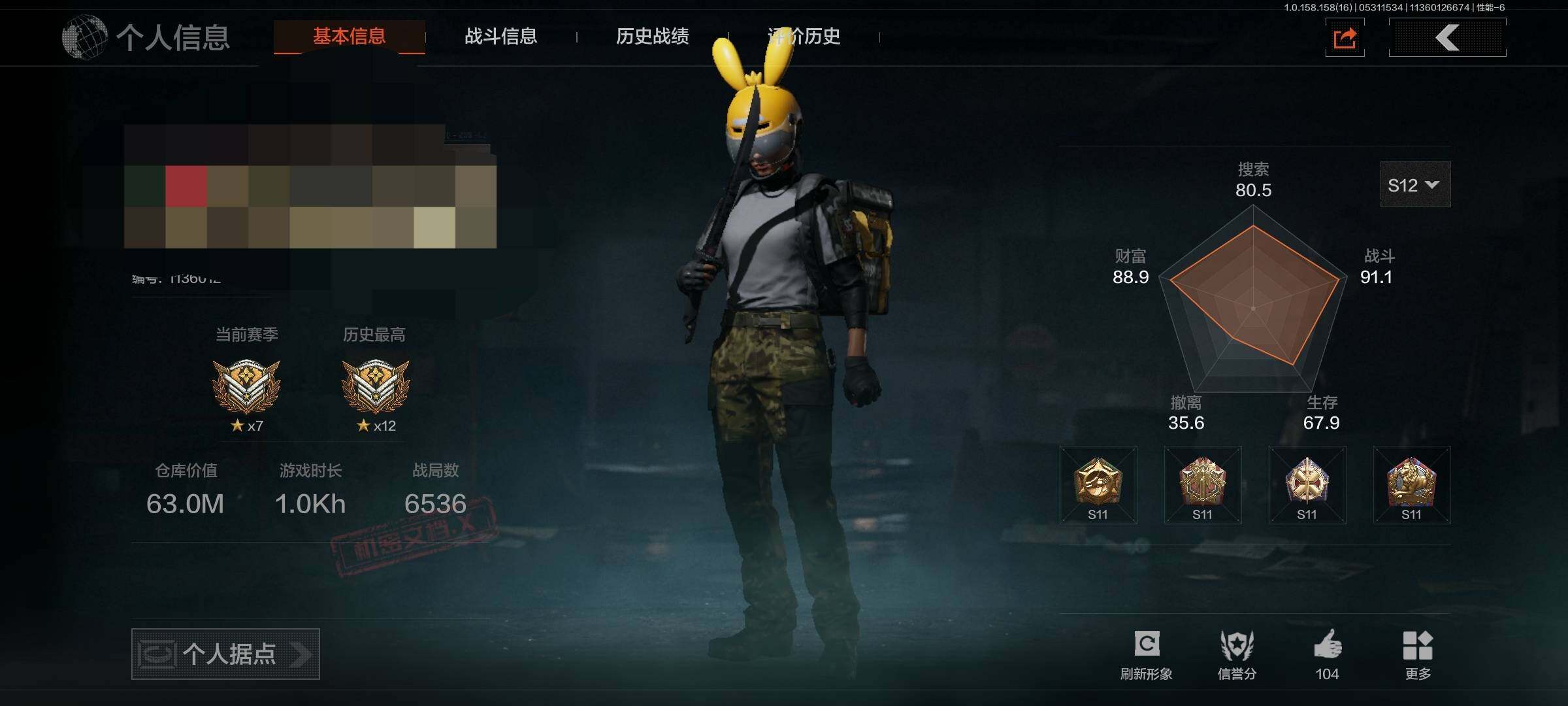 暗区突围账号安卓QQ【AQN628】等级：30/段位：暗区传说/仓库价值(百万)：63/柯恩币：56415/明刀·绣春