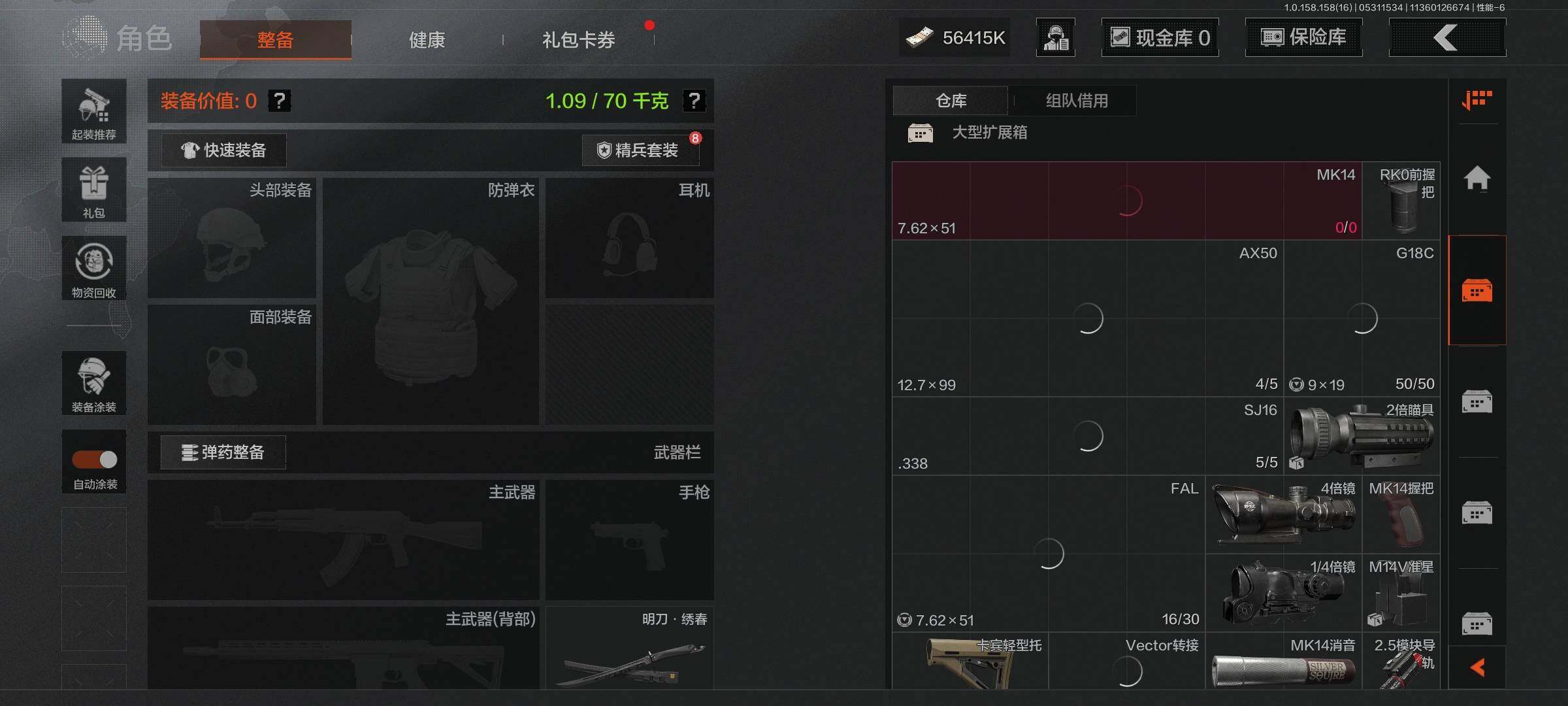 AQEY32034暗区突围账号详情图3 AQEY32034暗区突围账号详情图3