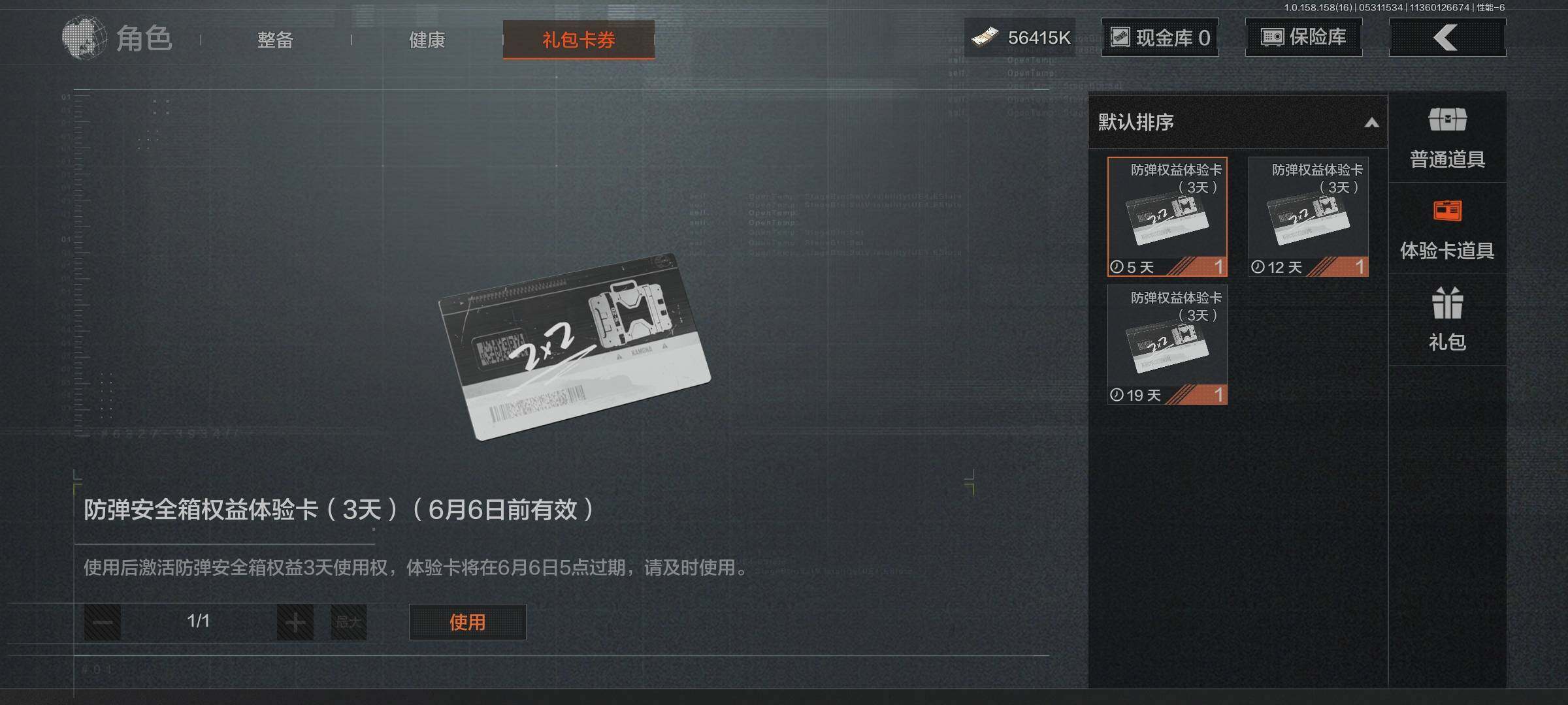 AQEY32034暗区突围账号详情图4 AQEY32034暗区突围账号详情图4