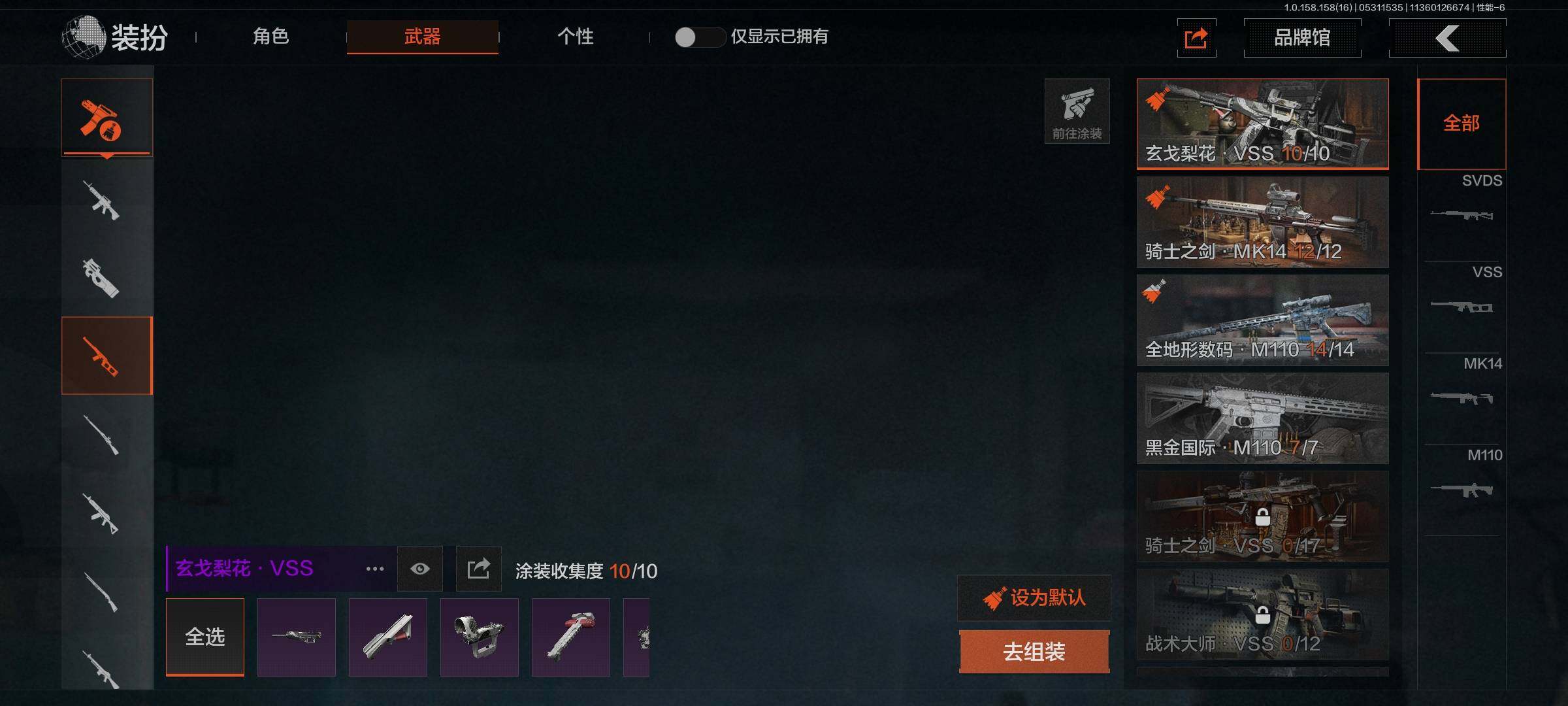 AQEY32034暗区突围账号详情图10 AQEY32034暗区突围账号详情图10