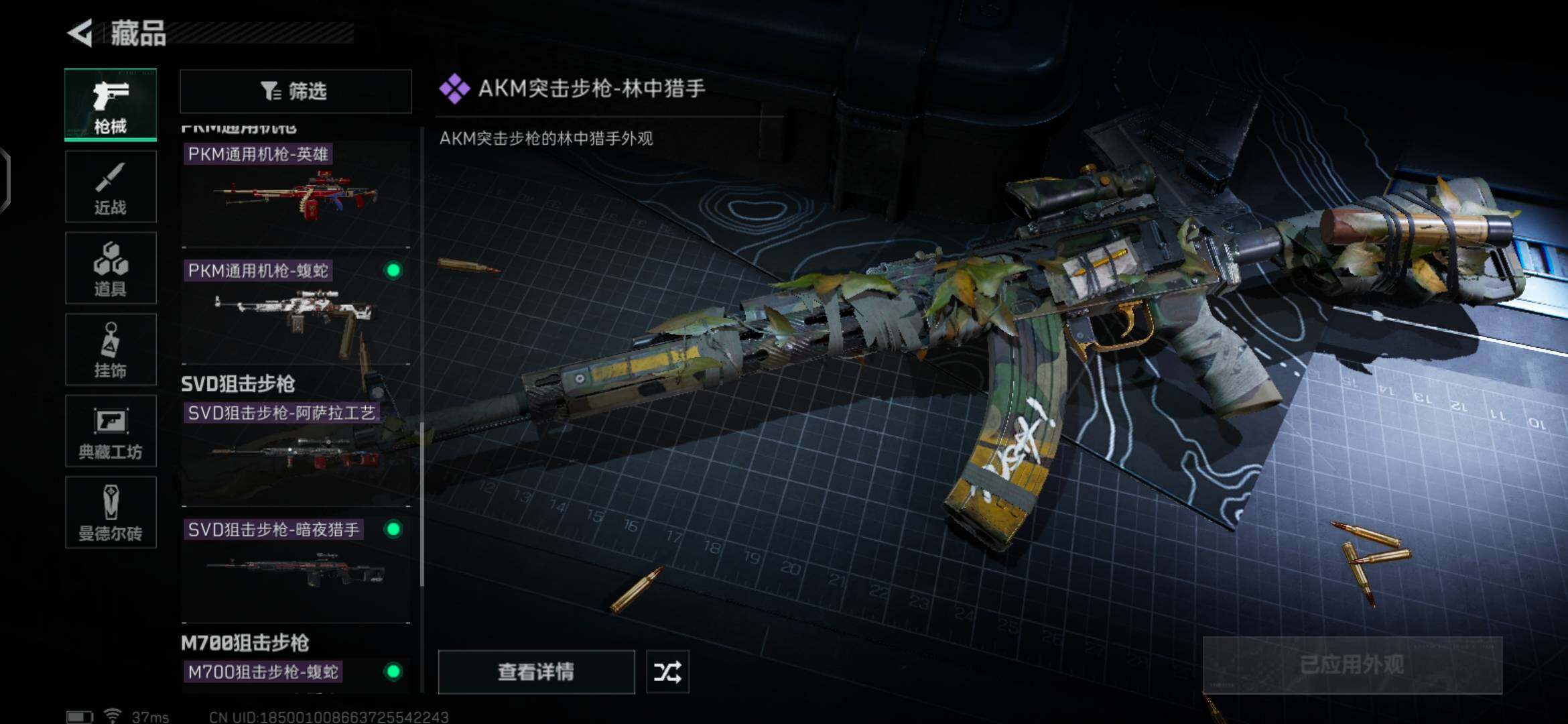 SJZEY35198三角洲行动账号详情图6 SJZEY35198三角洲行动账号详情图6