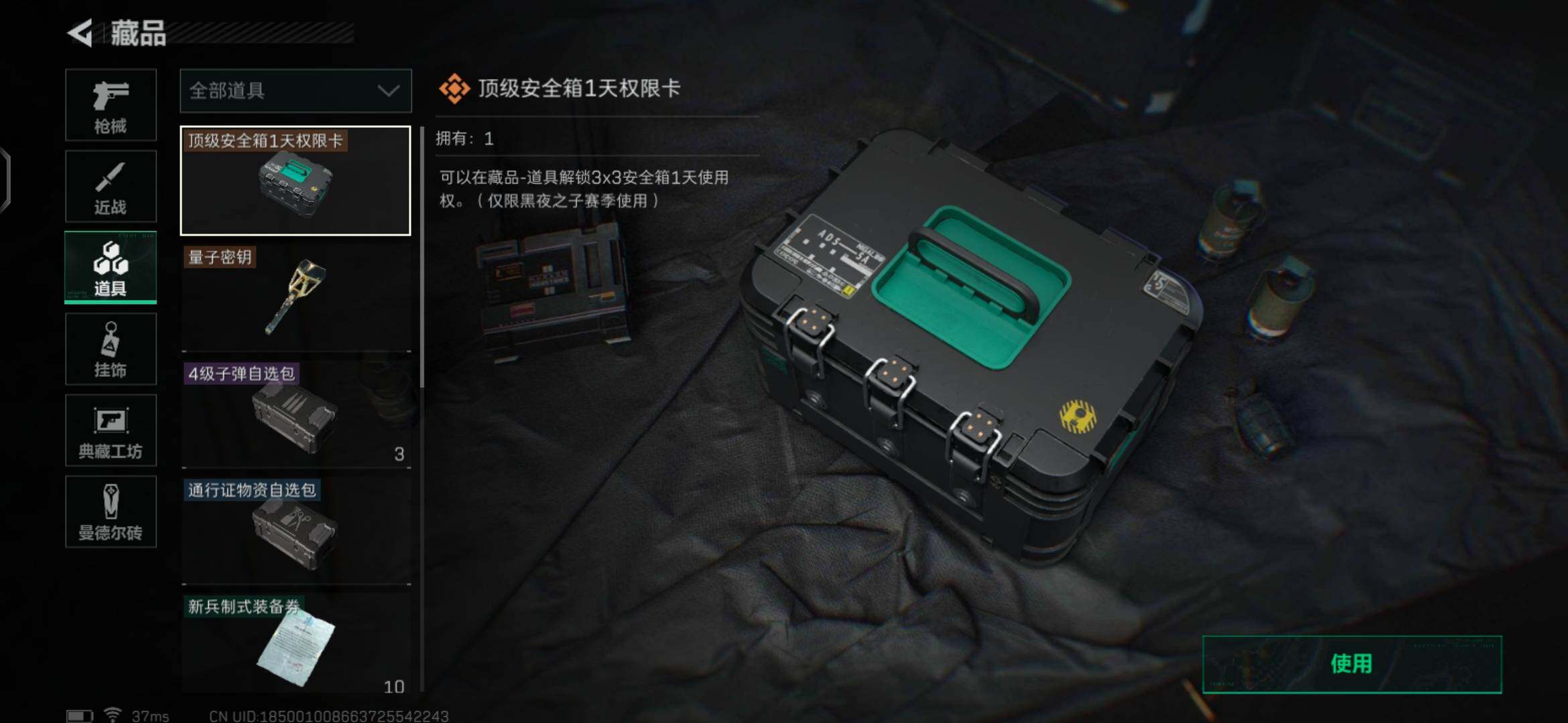 SJZEY35198三角洲行动账号详情图8 SJZEY35198三角洲行动账号详情图8