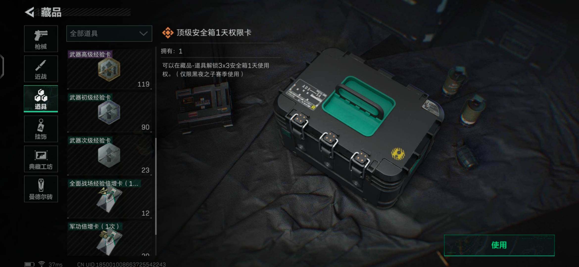 SJZEY35198三角洲行动账号详情图9 SJZEY35198三角洲行动账号详情图9