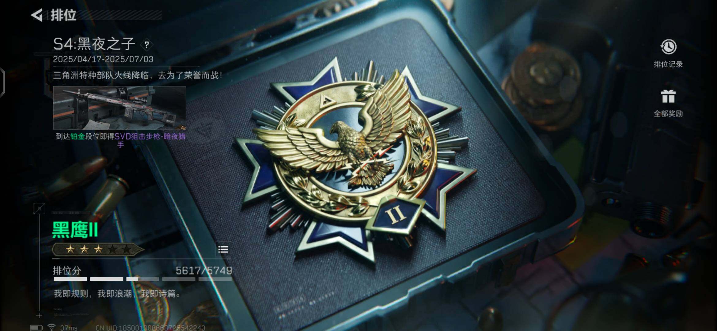 SJZEY35198三角洲行动账号详情图12 SJZEY35198三角洲行动账号详情图12