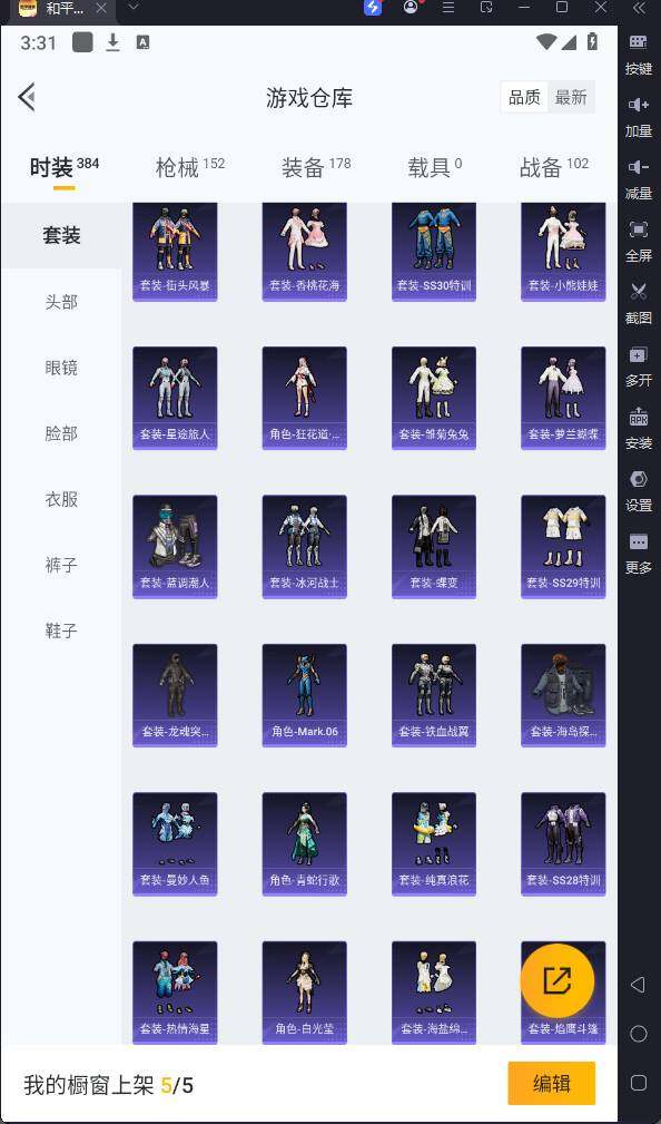 HPQM3250434和平精英账号详情图7 HPQM3250434和平精英账号详情图7