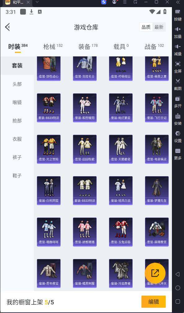 HPQM3250434和平精英账号详情图9 HPQM3250434和平精英账号详情图9