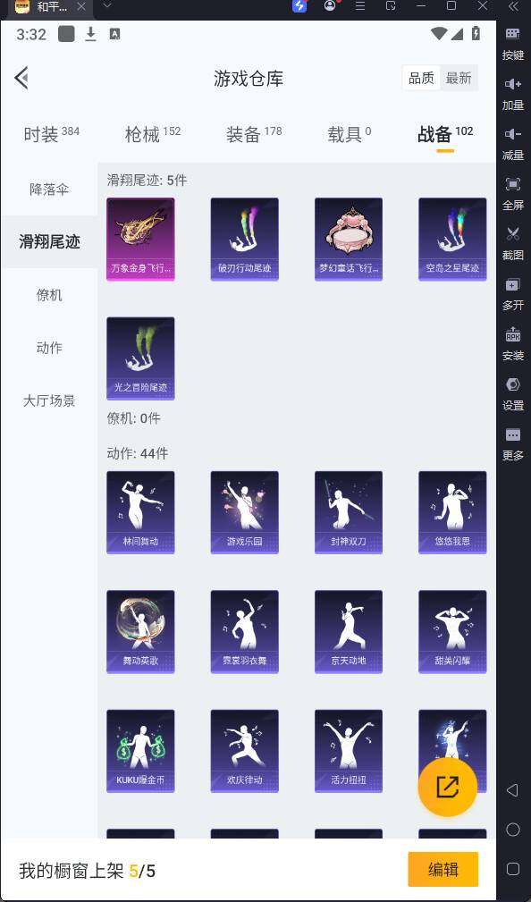 HPQM3250434和平精英账号详情图16 HPQM3250434和平精英账号详情图16