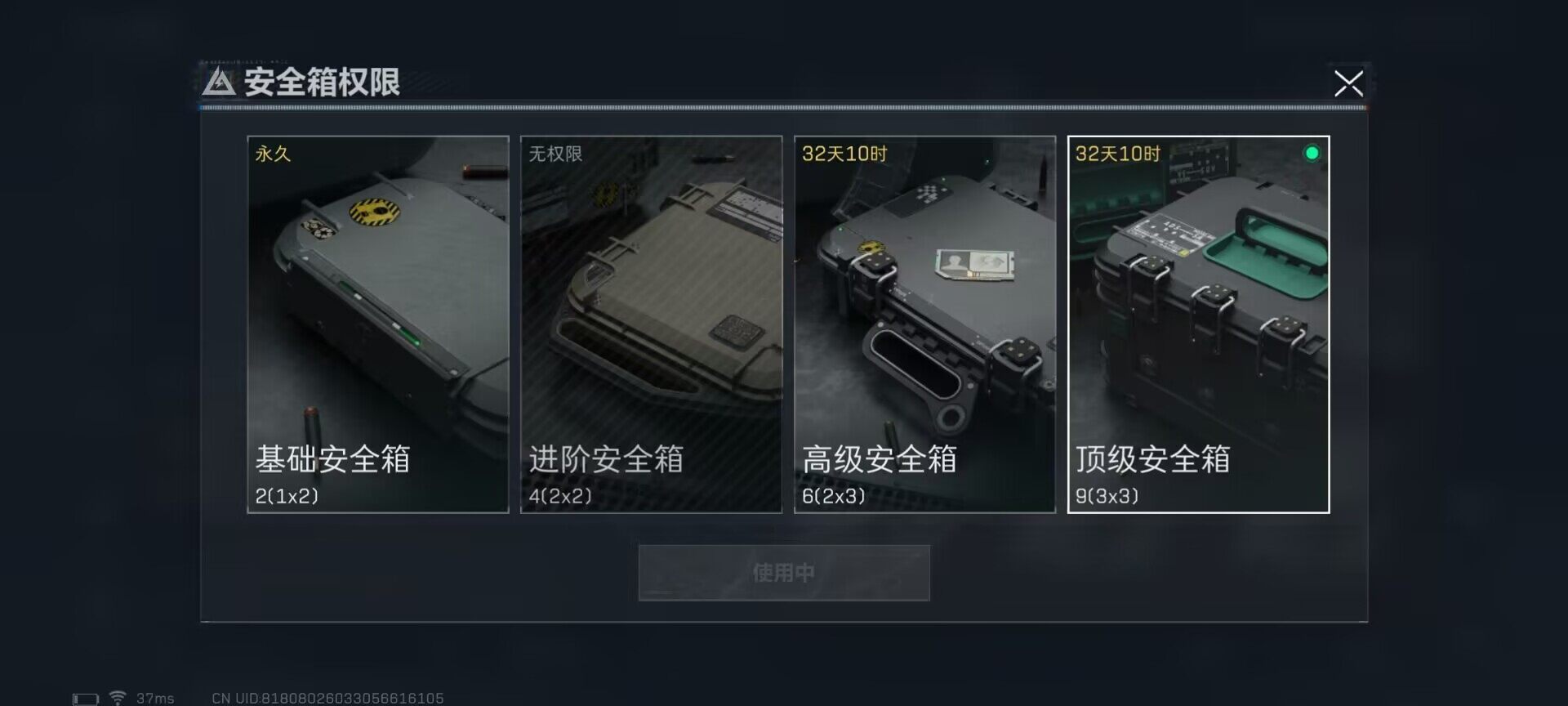 SJZEY35199三角洲行动账号详情图4 SJZEY35199三角洲行动账号详情图4
