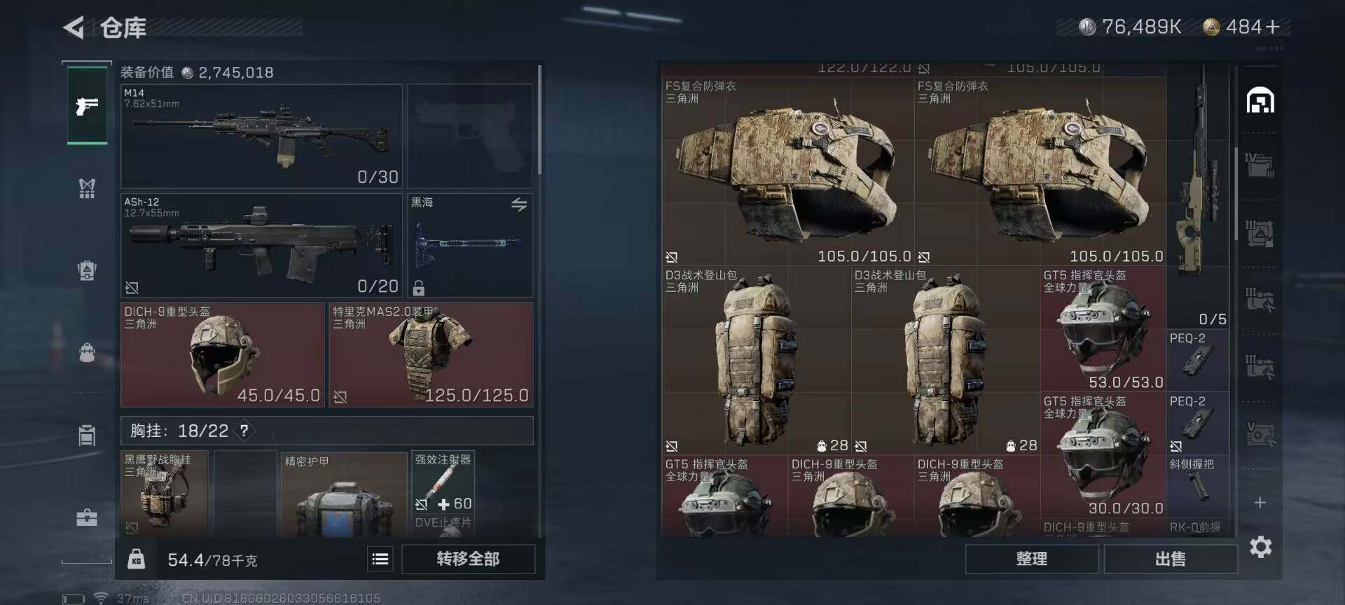 SJZEY35199三角洲行动账号详情图5 SJZEY35199三角洲行动账号详情图5