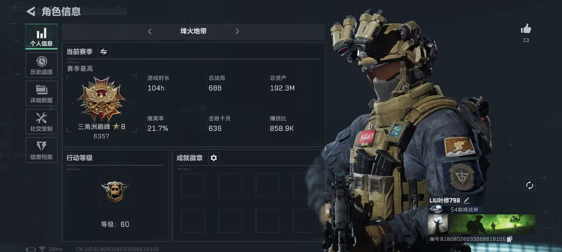 三角洲行动账号QQ【SJZ806】总资产(M)：192.3M/哈夫币(K)：76489K/哈夫币(K)：76489K/传说枪皮数：1/烽火地带等级：60_段位：三角洲巅峰/顶级安全箱9(3x3)/无名-夜鹰/近战-黑