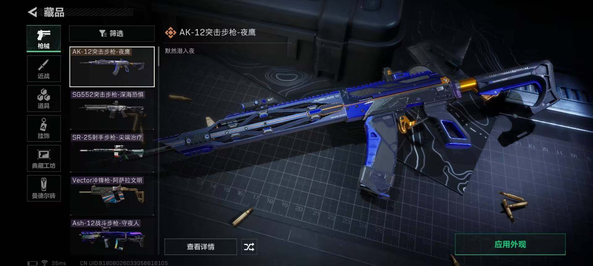 SJZEY35199三角洲行动账号详情图9 SJZEY35199三角洲行动账号详情图9