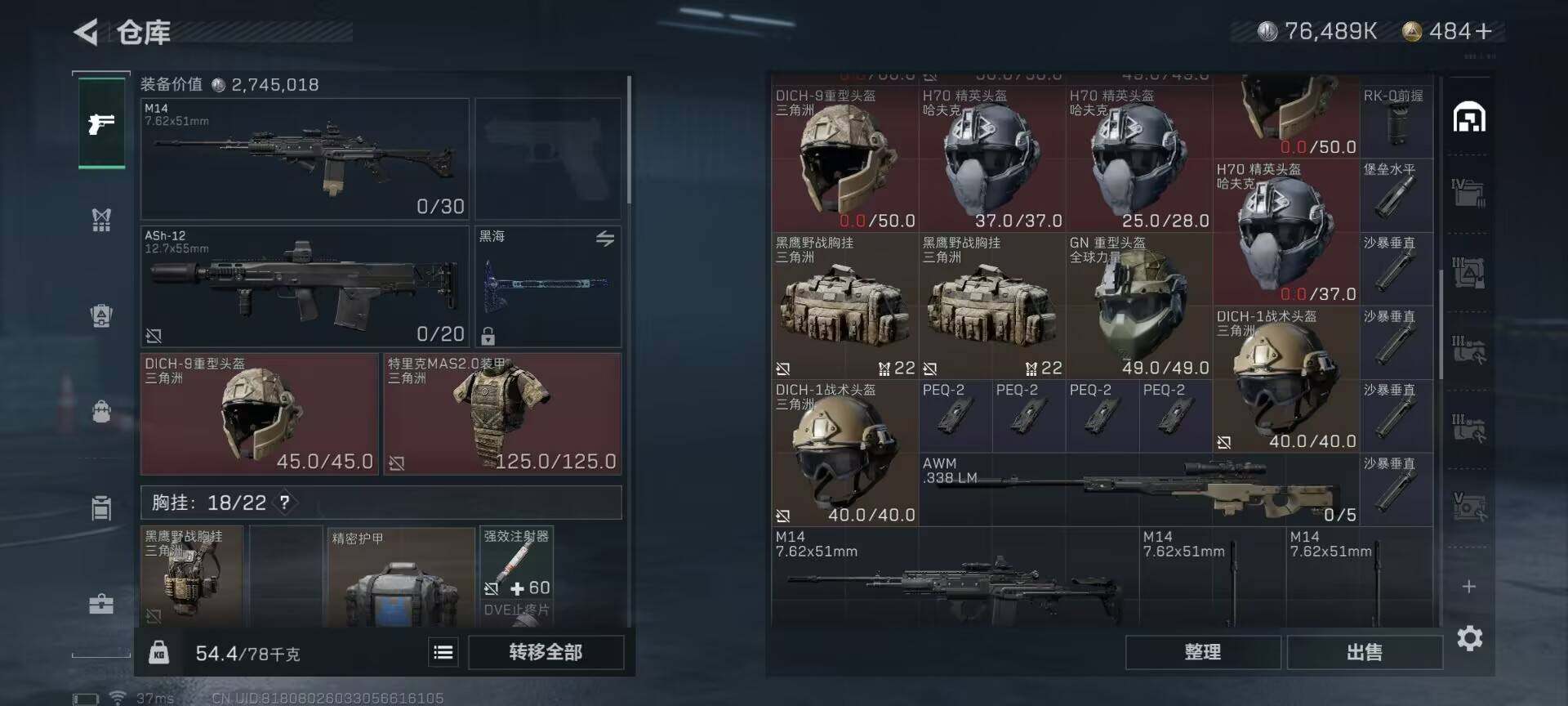 SJZEY35199三角洲行动账号详情图13 SJZEY35199三角洲行动账号详情图13