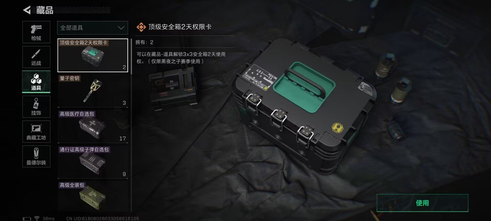 SJZEY35199三角洲行动账号详情图15 SJZEY35199三角洲行动账号详情图15