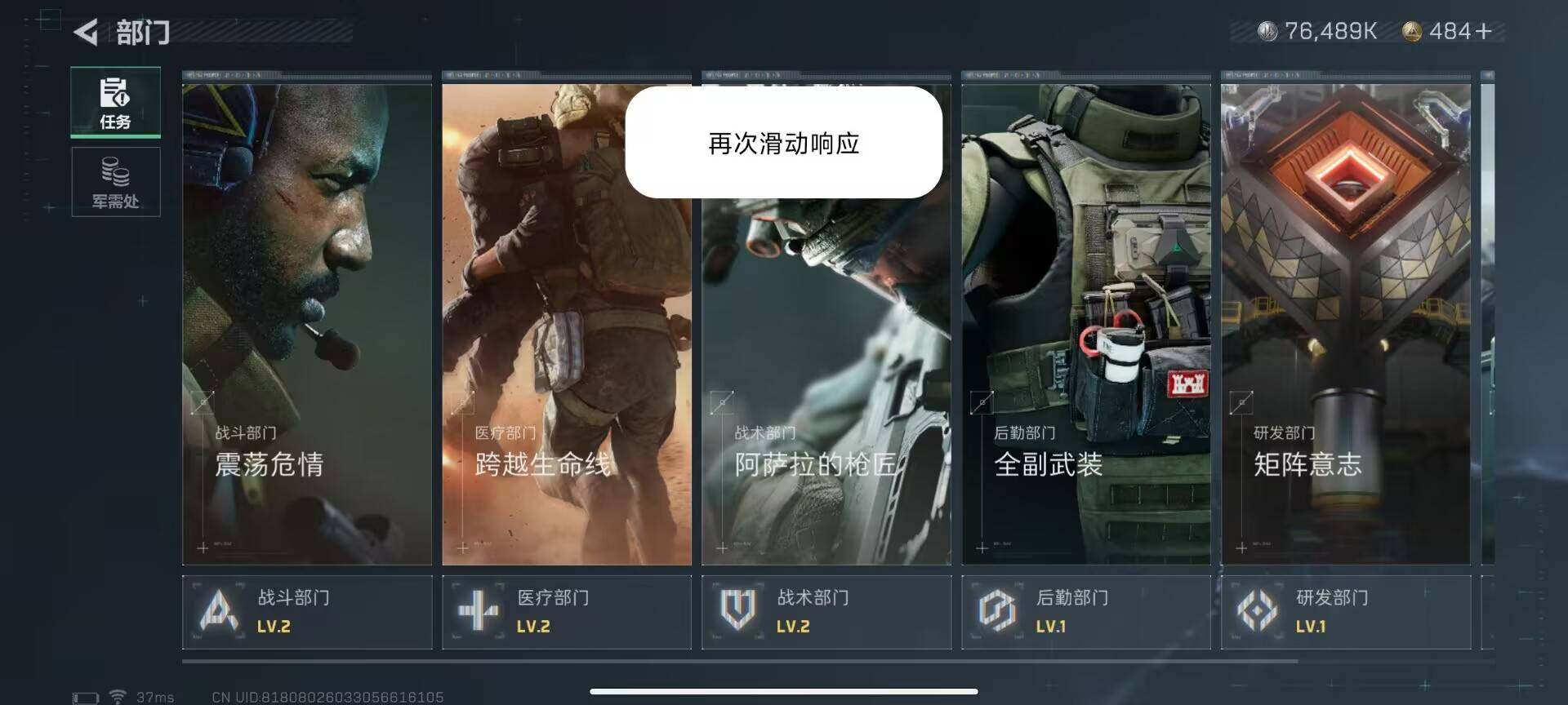 SJZEY35199三角洲行动账号详情图20 SJZEY35199三角洲行动账号详情图20