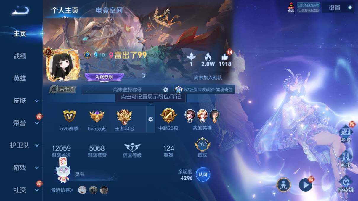 WZ033153027王者荣耀账号详情图7