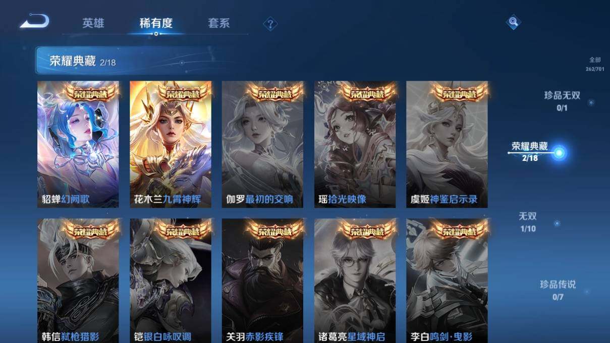 WZ033153027王者荣耀账号详情图10