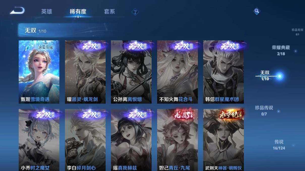 WZ033153027王者荣耀账号详情图11