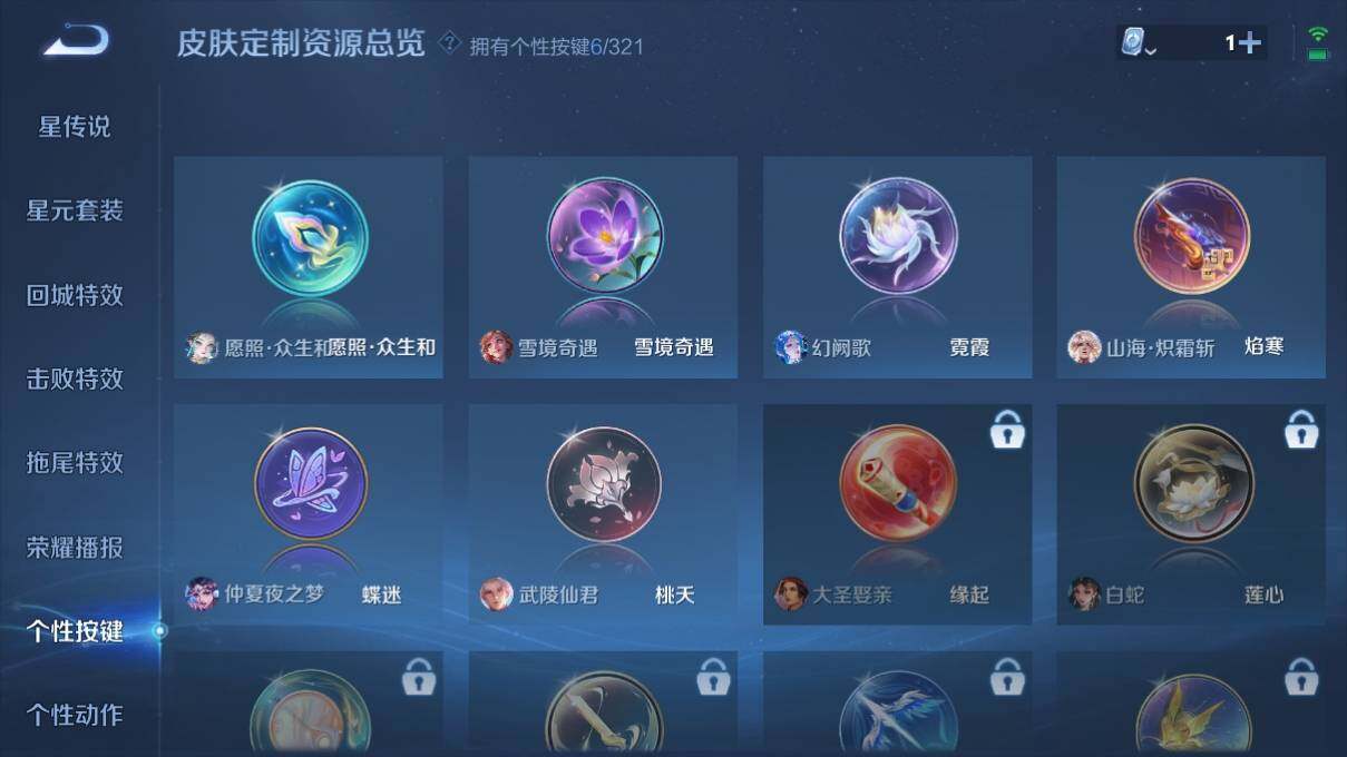 WZ033153027王者荣耀账号详情图17