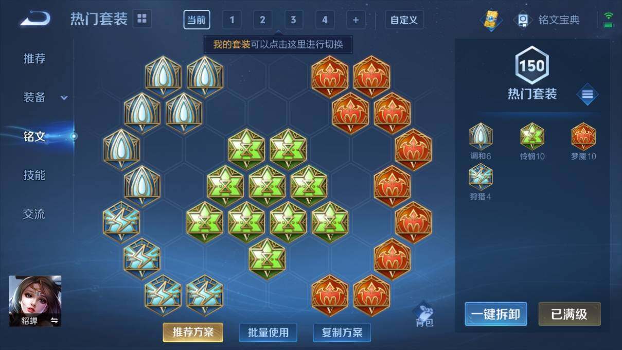 WZ033153027王者荣耀账号详情图18