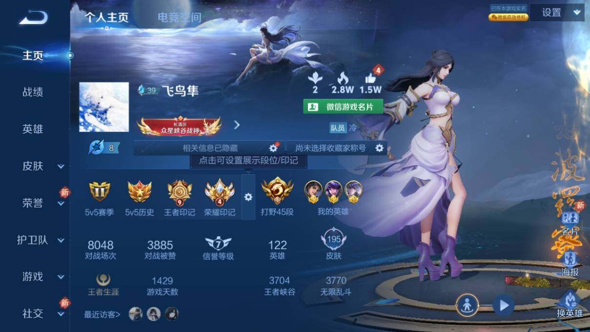 WZ033153025王者荣耀账号详情图6