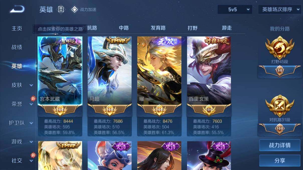 WZ033153025王者荣耀账号详情图7