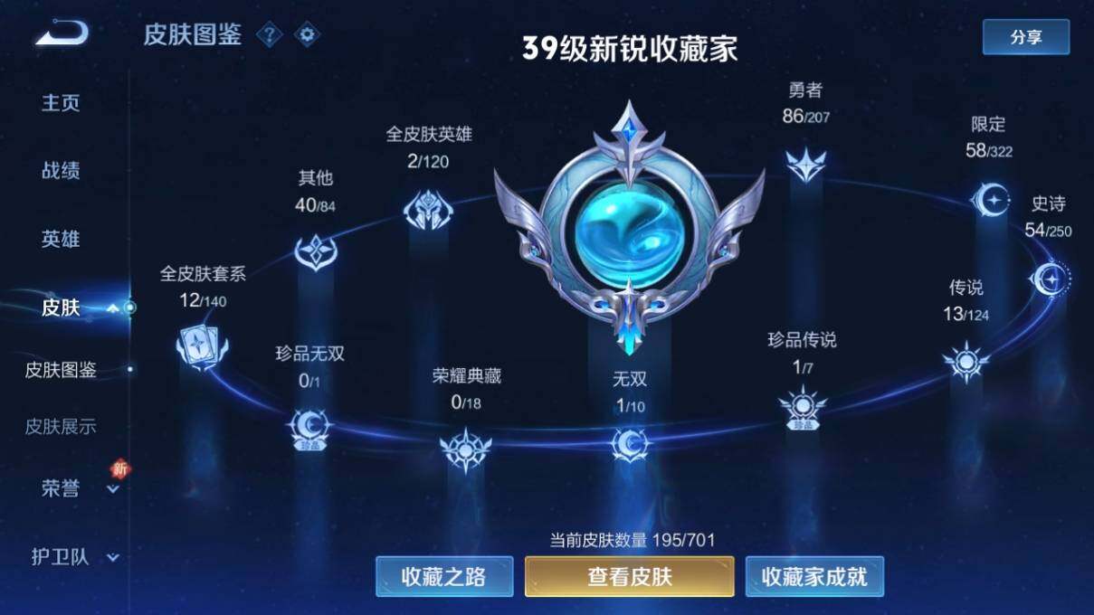 WZ033153025王者荣耀账号详情图8