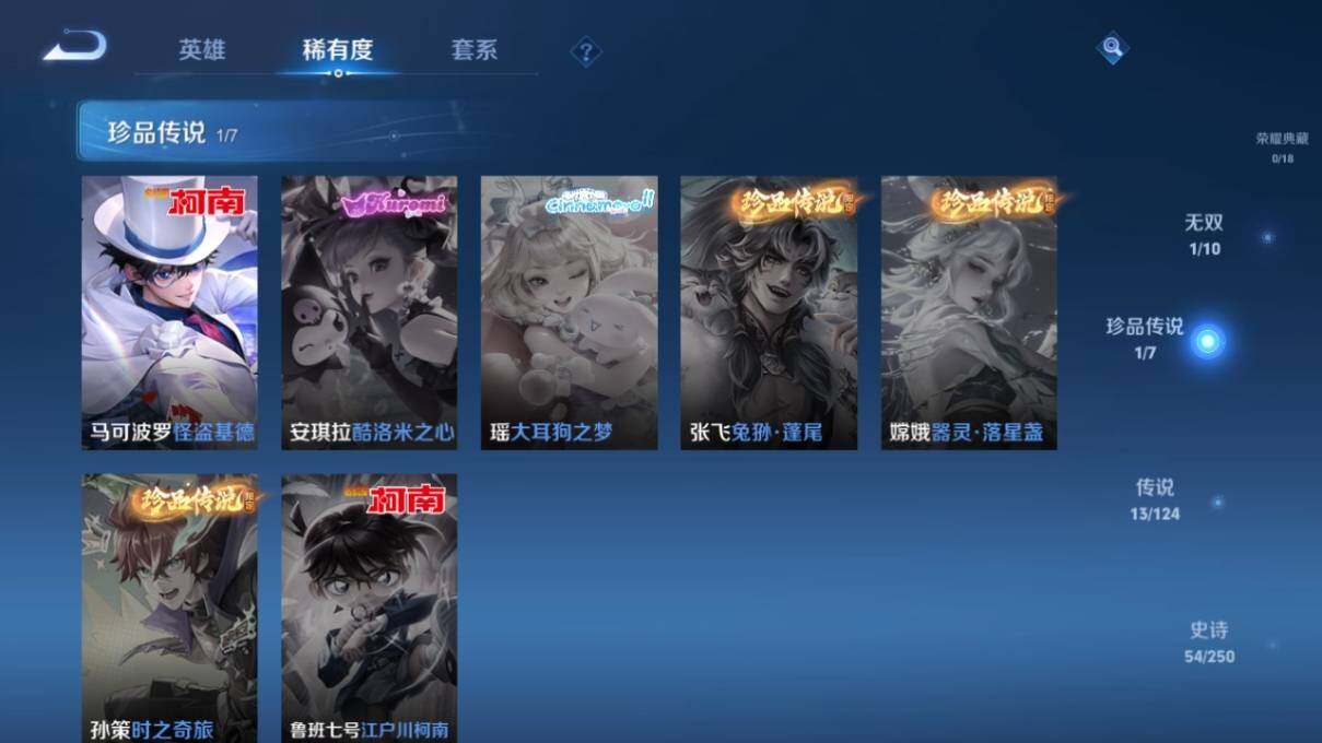 WZ033153025王者荣耀账号详情图10