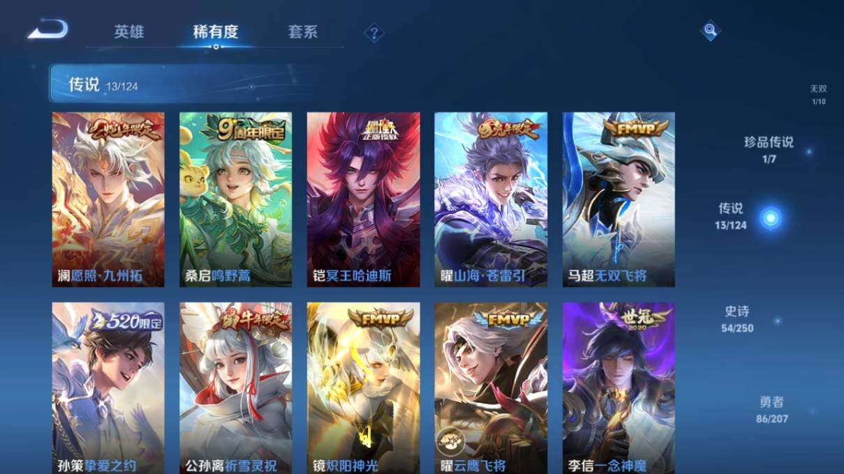 WZ033153025王者荣耀账号详情图11