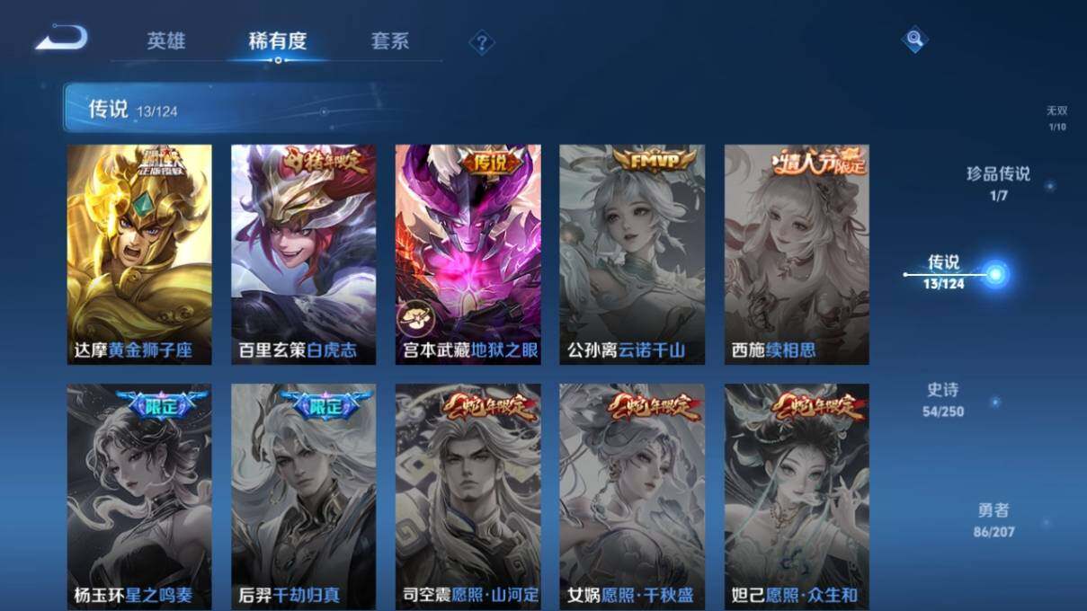 WZ033153025王者荣耀账号详情图12
