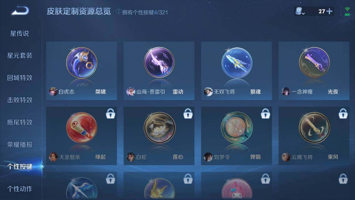 WZ033153025王者荣耀账号详情图16
