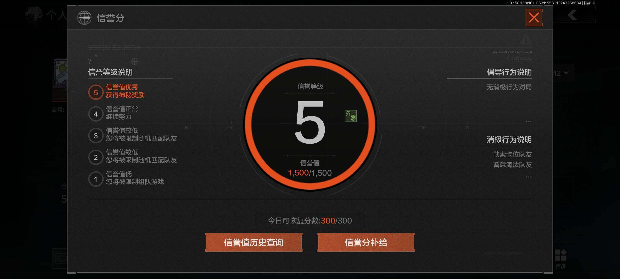 AQEY32035暗区突围账号详情图2