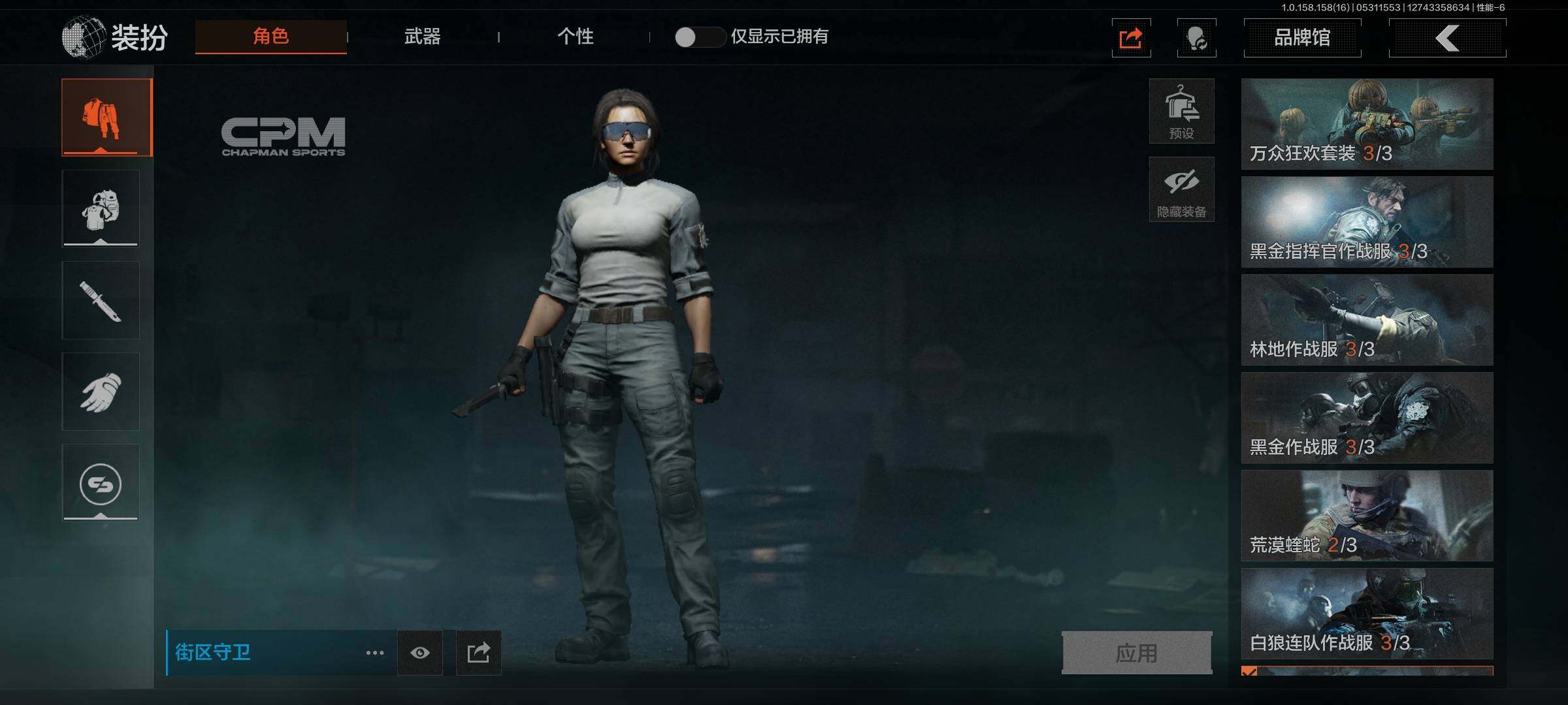 AQEY32035暗区突围账号详情图3