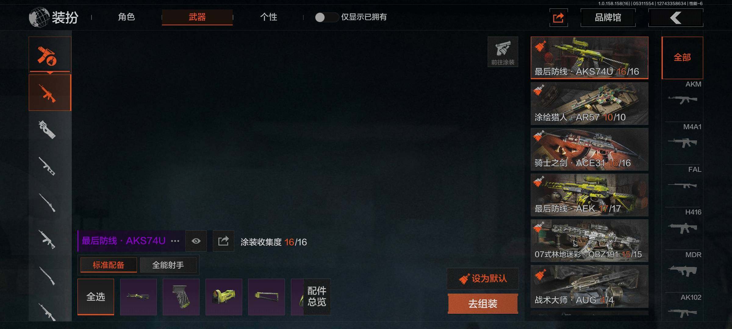 AQEY32035暗区突围账号详情图6