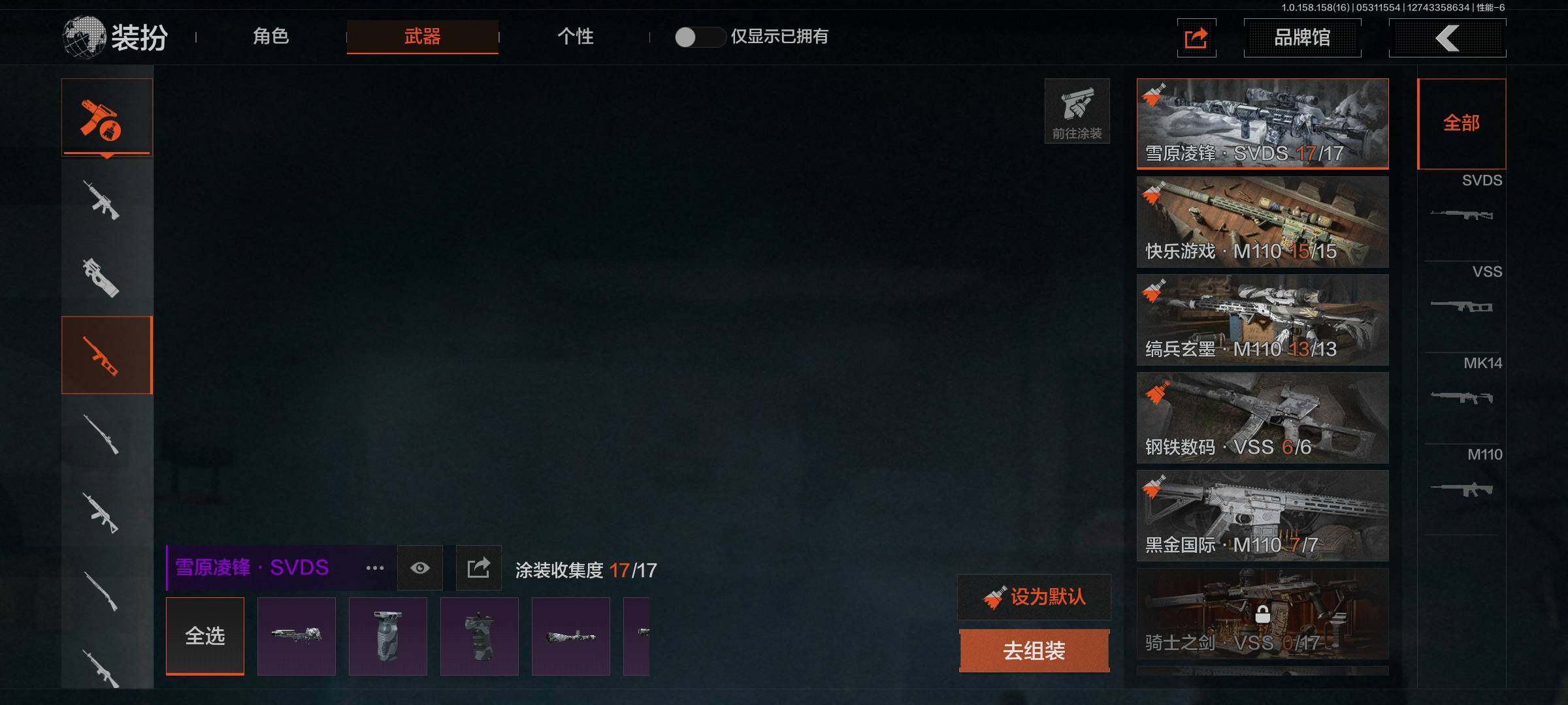 AQEY32035暗区突围账号详情图8