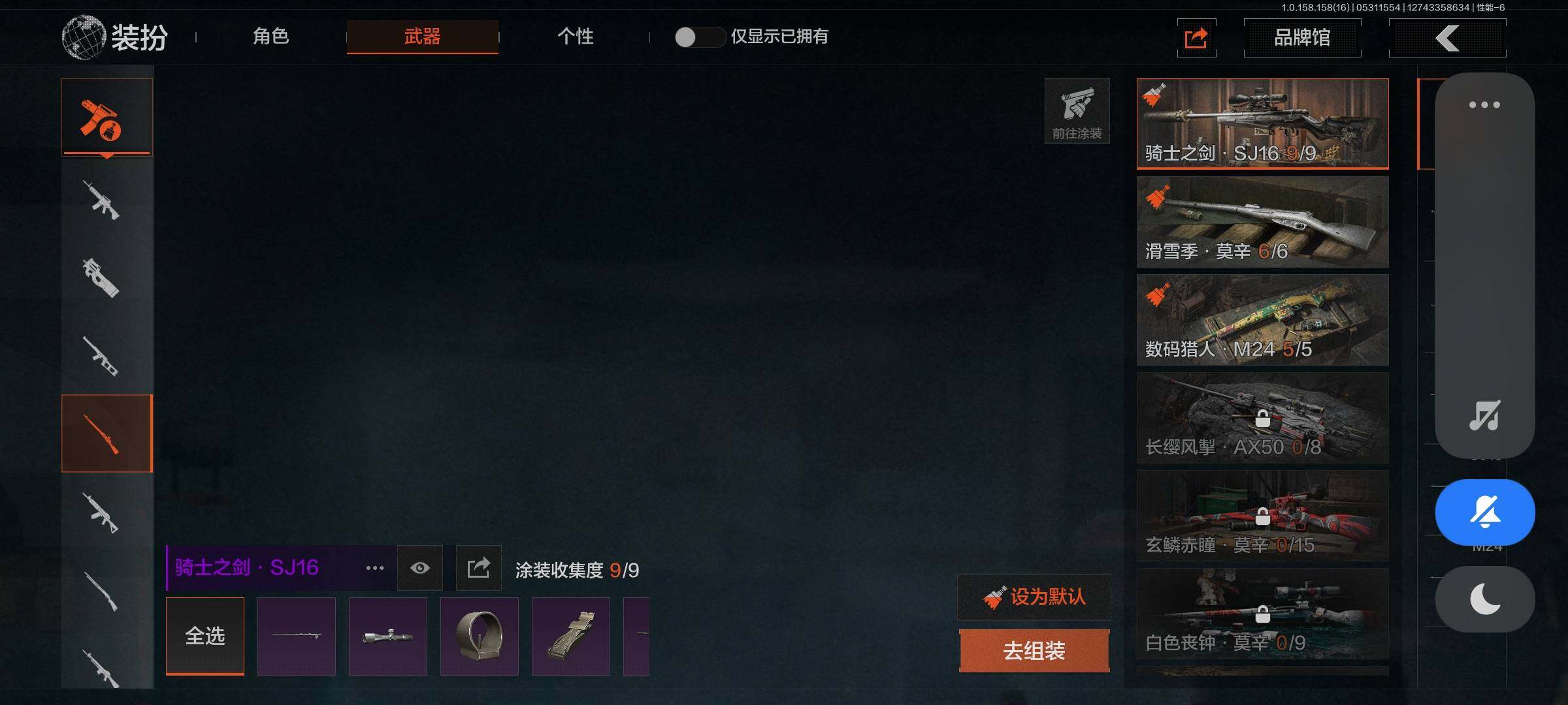 AQEY32035暗区突围账号详情图9