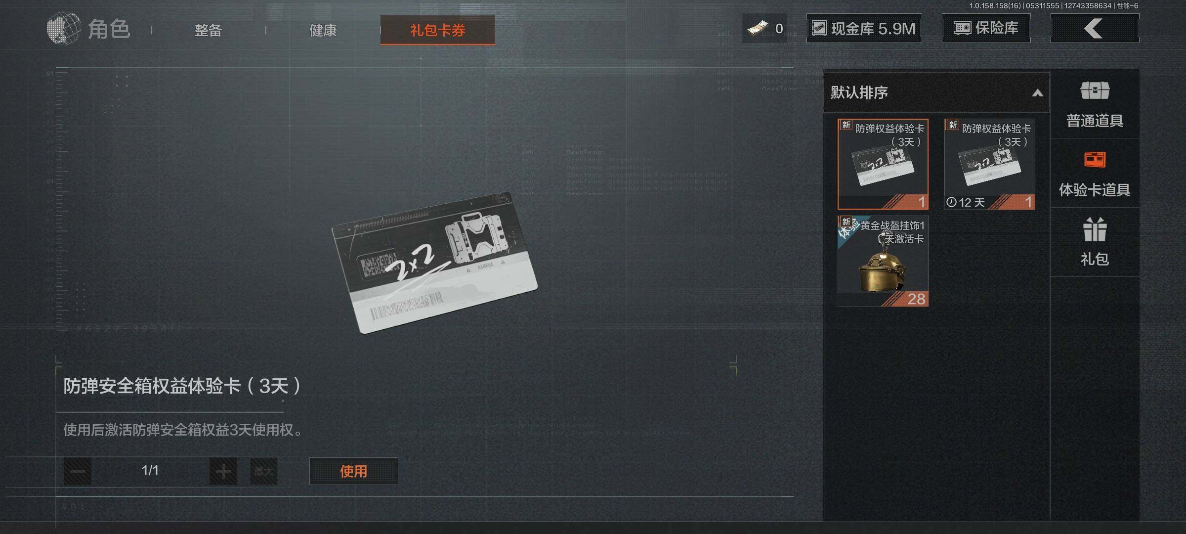 AQEY32035暗区突围账号详情图13