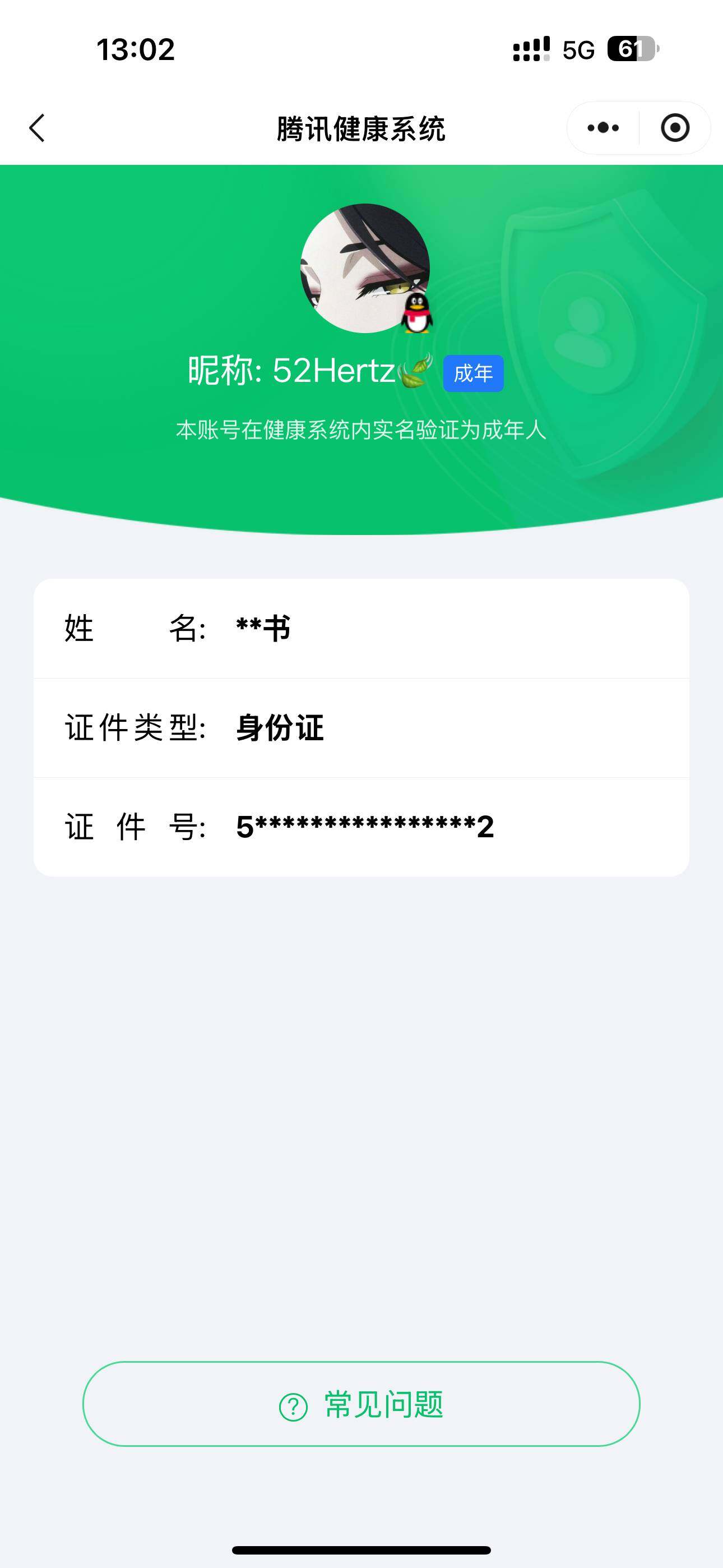 WZ033153017王者荣耀账号详情图9