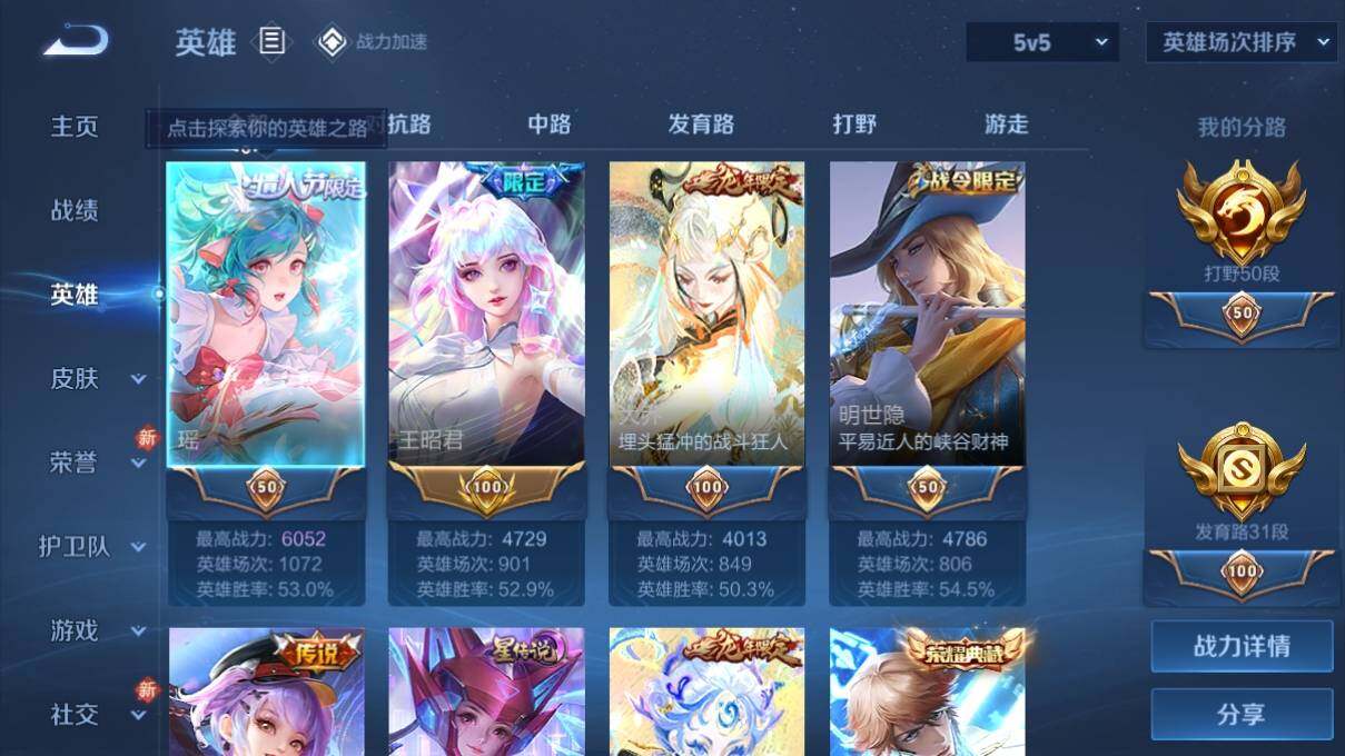 WZ033153017王者荣耀账号详情图11