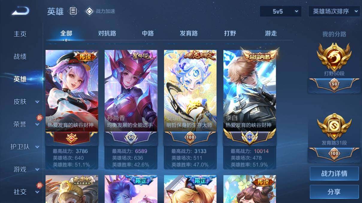 WZ033153017王者荣耀账号详情图12