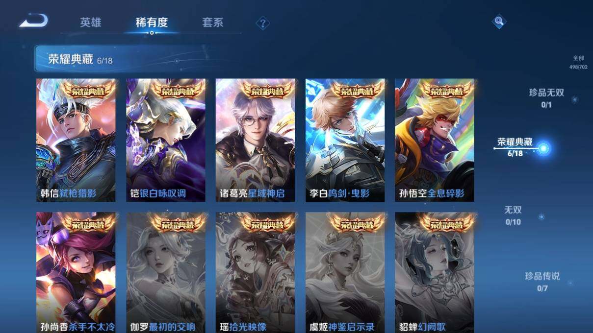 WZ033153017王者荣耀账号详情图14