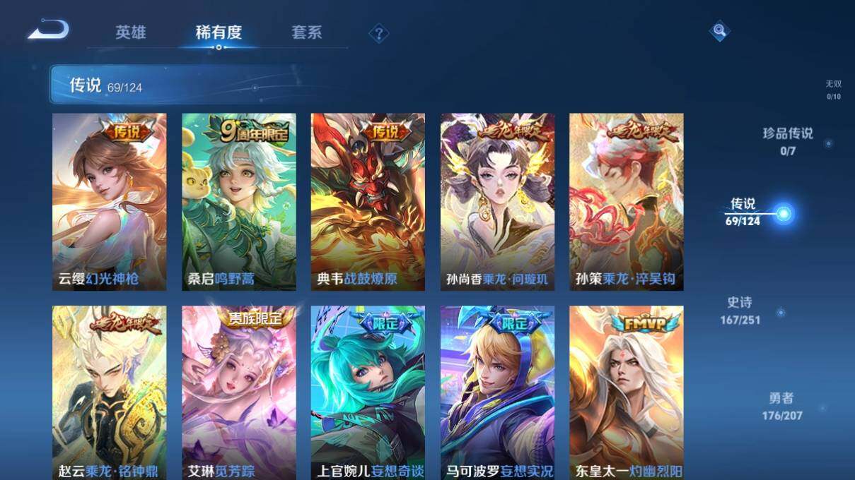 WZ033153017王者荣耀账号详情图15