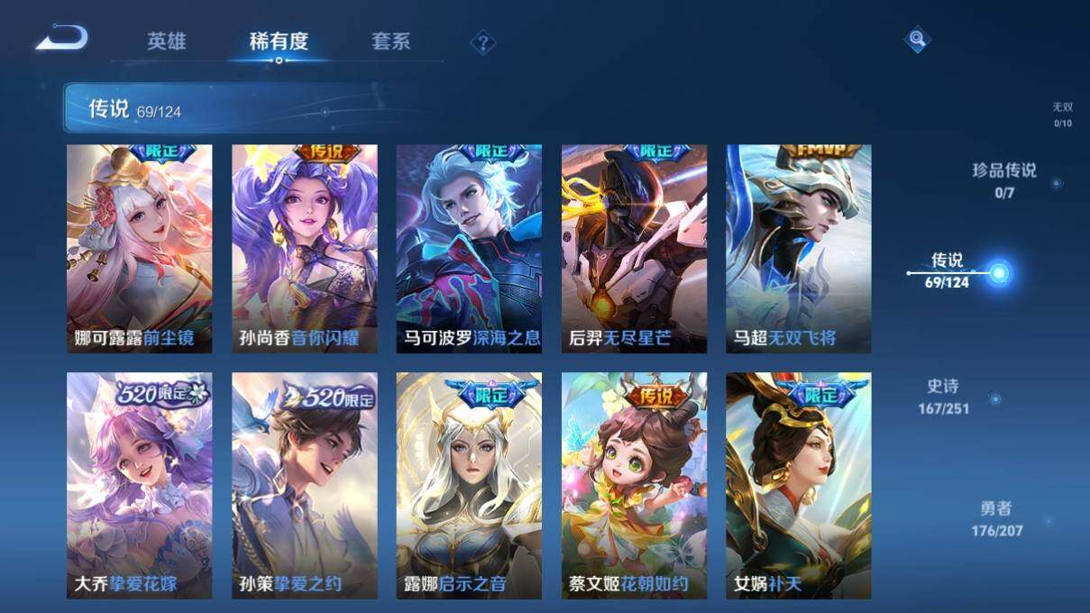 WZ033153017王者荣耀账号详情图17