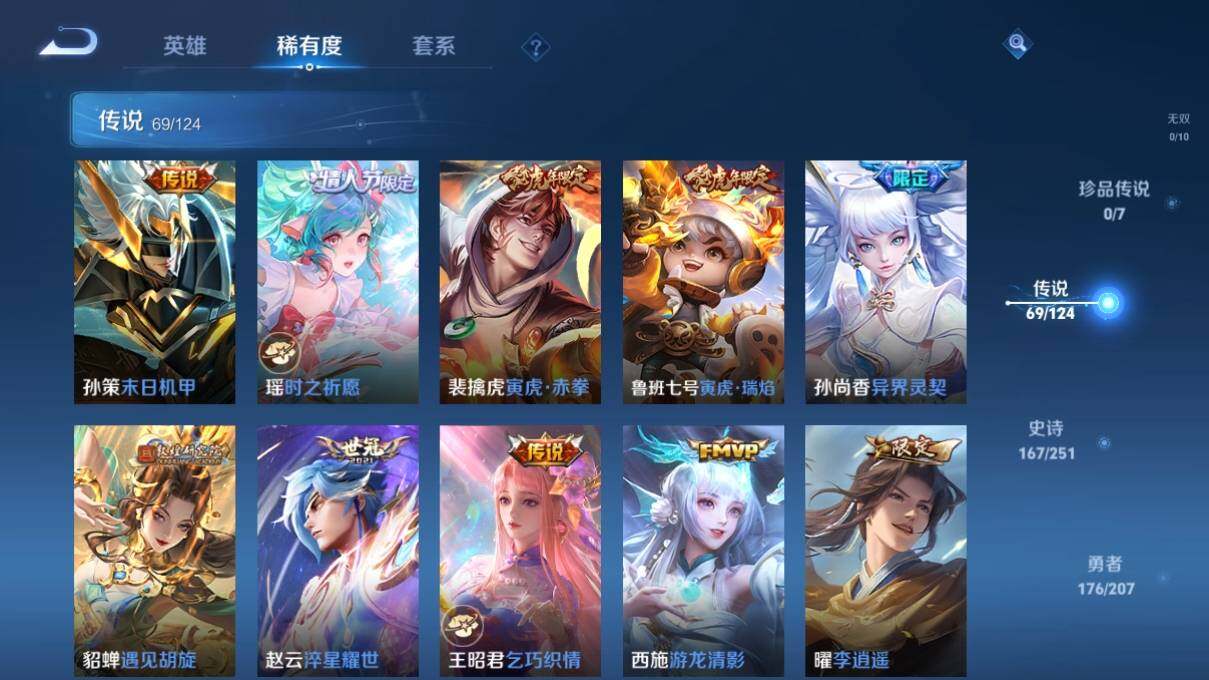 WZ033153017王者荣耀账号详情图18