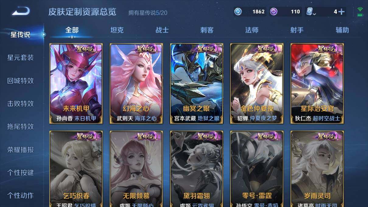 WZ033153017王者荣耀账号详情图24