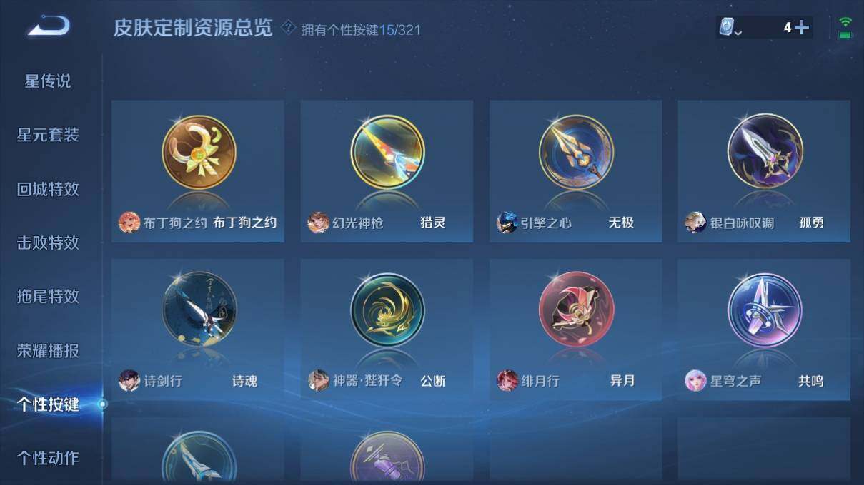 WZ033153017王者荣耀账号详情图25