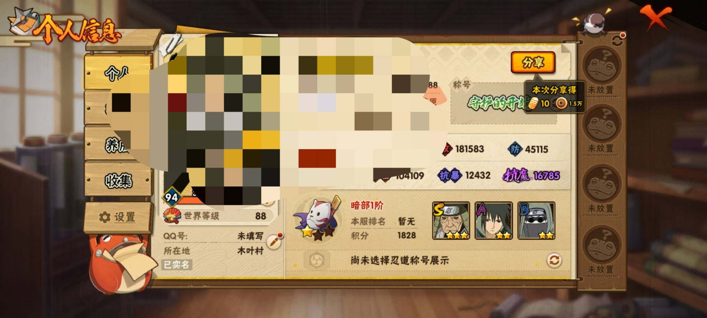 HYEY39887火影忍者账号详情图4 HYEY39887火影忍者账号详情图4