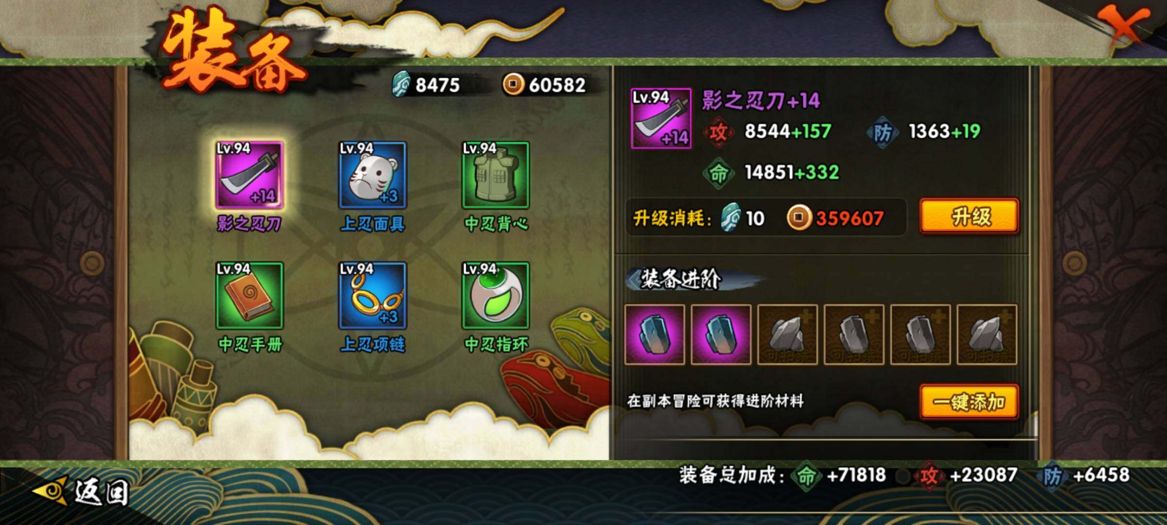 HYEY39887火影忍者账号详情图12 HYEY39887火影忍者账号详情图12